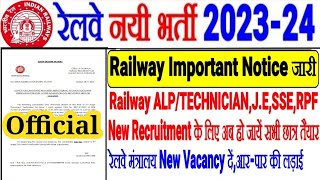 रेलवे नयी भर्ती202324 RRB ALPTECHJESSERPF भर्ती सभी हो जाएं तैयारRailway Important Notice [upl. by Etnaud]