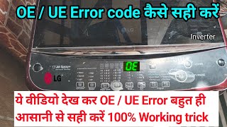 OE  UE error in Lg washing machine l OE  UE error in Lg top load washing machine l Full solution [upl. by Cade]