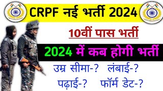 CRPF New Vacancy 2024  CRPF new bharti 2024  CRPF new Trademan Vacancy 2024 [upl. by Moses]