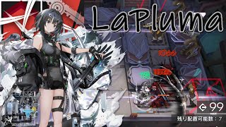 【Arknights】LaPluma showcase remake [upl. by Erialc487]