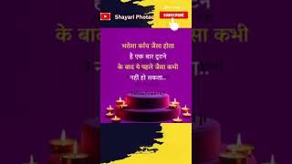 Speechless Shayari  shayari Shayri [upl. by Adirahs]