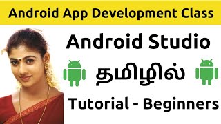 Android App Development Tutorial Beginners Tamil  Android Studio [upl. by Utter117]