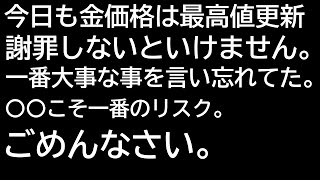 米国の大統領選挙のリスクを織り込み始めたゴールド [upl. by Morice]