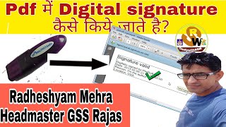 DSC Pdf में Digital signature कैसे करते है सीखिए और शेयर करना ना भूले। studywithrsm [upl. by Tija]