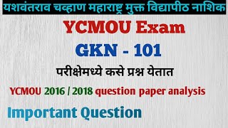 YCMOU Previous year Question paper  2019 Question paper analysis GKN  101 [upl. by Aenit634]