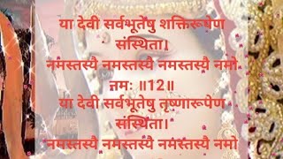 Ya Devi Sarva Bhuteshu Shakti Rupena SamsthitaDevi Suktam या देवी सर्वभूतेषु Durga Mantra kukuku [upl. by Destinee884]