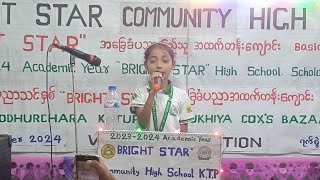 Mr Foyas students Shahara Bibi from grade 4  Bright Star Community High School students [upl. by Chaney514]