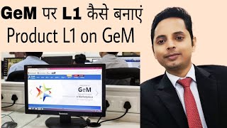 GeM पर L1 कैसे बनाएं  L1 COMPARISON  governmentemarketplace gemportal GeM Product L1कैसे बनाएं [upl. by Anohs]