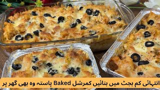 Creamy Baked Chicken Pasta By Aamir  White Sauce Pasta Pasta Recipe [upl. by Ayana]