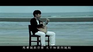 陈伟联 《大海》Chen Wei Lian  Da Hai Big Sea MV [upl. by Suoivatnod]