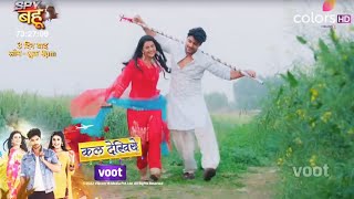 Udaariyaan Promo  Fateh Aur Tejo Ka Kheton Me Romance  11th March 2022 [upl. by Euell]