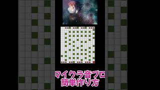 【超簡単】音ブロでhalyosy Fire◎Flower の作り方【マイクラマインクラフト】Shorts [upl. by Nelyk]