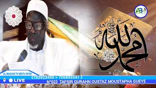 N°02》TAFSIR QURAHN OUSTAZ MOUSTAPHA GUEYE [upl. by Clayborne]