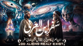 do aliens exist  Ibn Arabi 800 Years Old Messege on Mars  Quran and science [upl. by Lora]