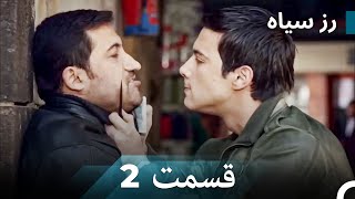 سریال ترکی رزسیاه دوبله فارسی 2 [upl. by Ajax]