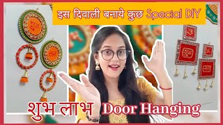 Door Hanging DIY  Diwali Decoration Items Diy at home hanging youtuber diwali [upl. by Eizzik]