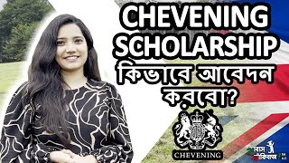 Chevening Scholarship Decoded Your Path to FullFunded Scholarship in the UK [upl. by Nelo411]