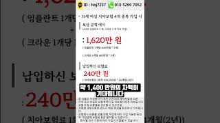 치아보험 추천 중복가입 중복보장 여자 여성 임플란트 크라운 [upl. by Ikoek]