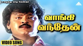 வாங்கி வந்தேன் HD Video Song  உழைத்து வாழ வேண்டும்  விஜயகாந்த்  ராதிகா [upl. by Ahsemat157]