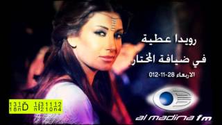 promo roayda 3atia in al mo5tar [upl. by Brosy]