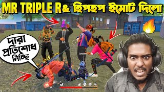 Mr Triple R এর সাথে 2 VS 1 করলাম প্রতিশোধ নেবার জন্য 😤 Mr Triple R Vs Itz Kabbo 😱 Garena Free Fire [upl. by Sartin40]