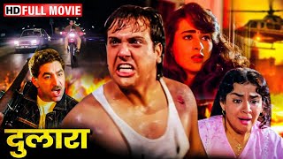 GOVINDA  KARISHMA KAPOOR  GULSHAN GROVER  Blockbuster Action Movie  Superhit Hindi vMovies  HD [upl. by Hiram]