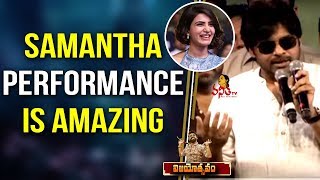 Samantha Performance is Amazing  Pawan Kalyan  Rangasthalam Vijayotsavam  Success Meet [upl. by Llerrac]