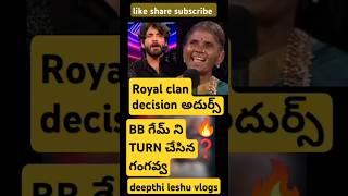 🤔 BB8 247 Live Gangavva Twist Game Analysis Bigg Boss Telugu 8 Day 45 Promo shorts starmaa [upl. by Mozes]