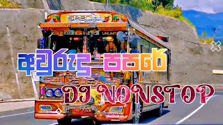 Aurudu Papare Dj Nonstop  අවුරුදු පපරේ Dj Nonstop [upl. by Asyral]