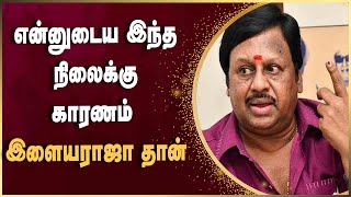 இளையராஜா அவர்கள் தன்னுடைய கச்சேரியில் எந்த ஒரு சினிமா நிகழ்வுகளுக்கும் அனுமதி கொடுத்ததில்லை [upl. by Fretwell119]