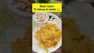 Matar tahiri 😋😋trending food viralshort youtubeshorts subscribe supportme krishnarashoi [upl. by Einnim61]