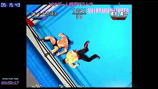 PS2 オールスタープロレスリング アントニオ猪木vs橋本真也 [upl. by Frannie]