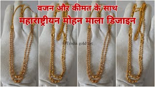 Gold Mohan Mala Design With Price  Light Weight Mohan Mala New Design [upl. by Beverly]