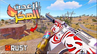 راست سولو تجربة تحديث الرعب 😱 ازعجت جاري الغشاش🔥 Rust solo [upl. by Latonia]