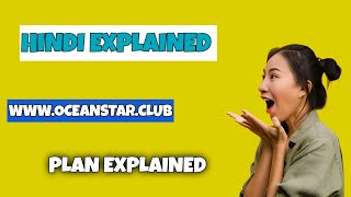 OCEANSTARCLUB PLAN PDF EXPLAINED IN HINDI  oceanstar international  oceanstarclub [upl. by Notpmah]