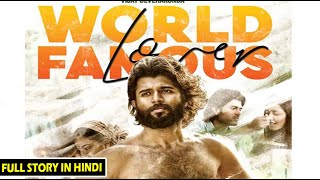 World Famous Lover 2020 Movie Explained in hindi [upl. by Letnahs900]