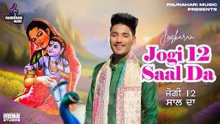 Jogi 12 Saal Da Jaskaran  DD Devotional Song Baba Balak Nath Ji Superhit Bhajan Jai Baba g Di 🚩 [upl. by Maggs]