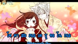 KaraokeThaisub Kamisama Hajimemashita OP [upl. by Fiester407]