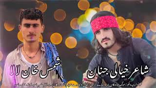 Pa Janjhal Goth Ki Gulli Full Zbedsti Ka Bachai 😘New Pashto Song Ameen Ullah Marwat [upl. by Amehsat]