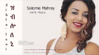 Solomie Mahray ዝብሎለኒ  New Eritrean Music 2015 [upl. by Ytsanyd628]