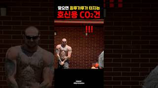 맞으면 최루가루가 터지는 호신용 CO2건byrna [upl. by Notyarb]