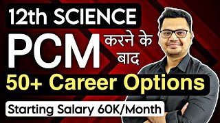 50 PCM Career Options After 12th  Latest 2024  Career Counseling After 12th  By Sunil Adhikari [upl. by Stoneham]