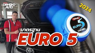 มาตรฐาน EURO 5 คืออะไร รถรุ่นเก่าใช้ได้มั้ย มีอะไรเปลี่ยนแปลงบ้าง [upl. by Taft]