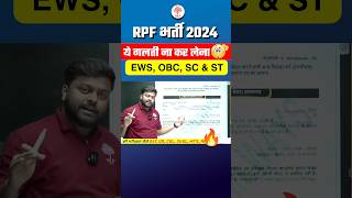 RPF Vacancy 2024  RPF Bharti 2024 MD Classes Satyam Sir  rpfconstable2024 mdclasses [upl. by Ahsac]