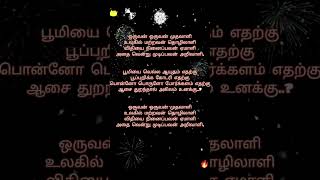 Oruvan oruvan muthalaali songs WhatsApp status video rajinikanth [upl. by Mccall]