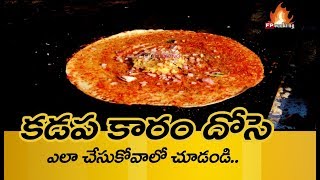 Kadapa karam dosa Making  FP Cooking [upl. by Gale]