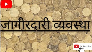 JAGIRDARI SYSTEM •जागीरदारी व्यवस्था• Full explanation in Hindi with Short notes [upl. by Canfield]