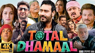 Dhamaal 3 😂 comedy movie😂😂 part 3 [upl. by Ayrotal205]