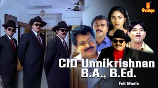 CID Unnikrishnan BA BED Malayalam Full Movie  Jayaram  Rohini  Chippy  Jagathy Sreekumar [upl. by Ottavia578]