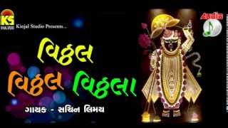 Vitthal Vitthal Vitthala Dhun ♫ Gujarati Devotional Original Audio Song ♬ By  Sachin Lemiye [upl. by Ettolrahs]